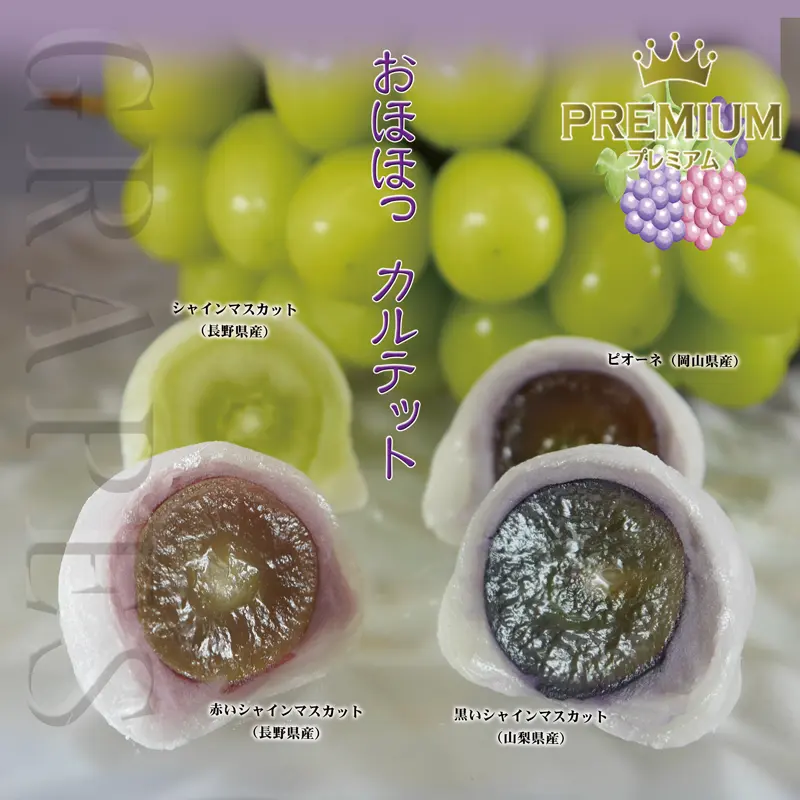 2025おほほカルテット